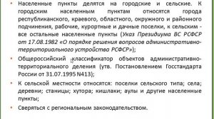 Труд женщин в сельской местности