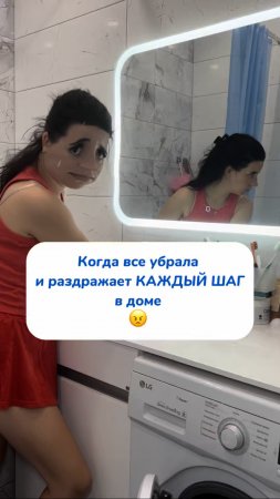 Когда все убрала и раздражает КАЖДЫЙ ШАГ в доме 😠