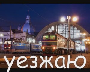УЕЗЖАЮ. (дуэт) . Стихи. А. Мацонко, муз. Н. Жуков, исп.  Л.Великанова и Н.Жуков, звук. А. Макалиш