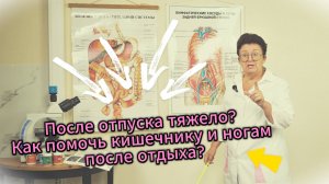 Как приехать здоровым из отпуска?