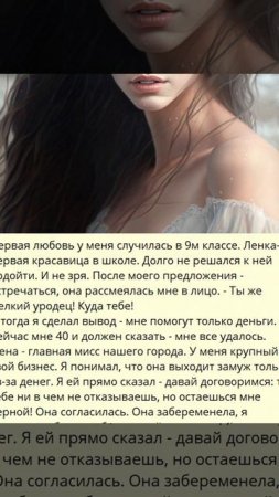 b_874_Первая любовь у меня случилась в 9м классе_y