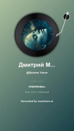 Дмитрий Мережковский Тайна 3 #музыка #поэтично #music #музыка #поэтично #музыкальность