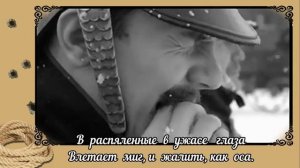 "Окончен суд. Зачитан приговор". Игнатий Лапкин.
