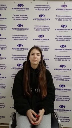 Отзыв о лазерной коррекции зрения в клинике "Зрение Воронеж", 88001009876