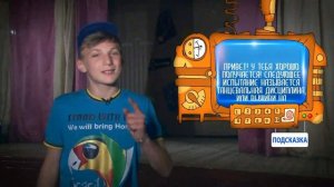 ИГРА - ЕРАЛАШ