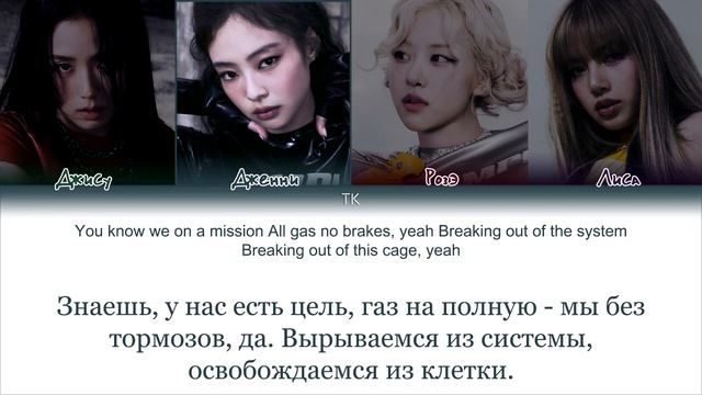 BLACKPINK - JUMP || кириллизация.