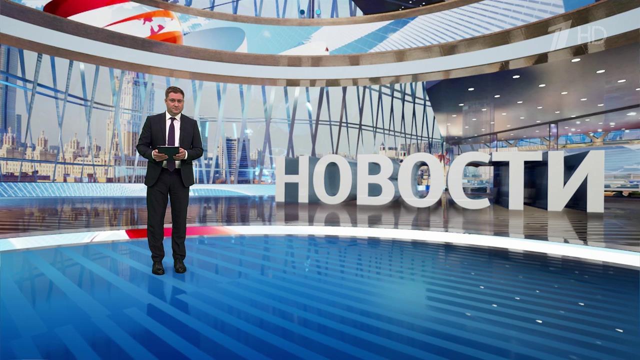 Выпуск новостей в 12:00 от 20.07.2025