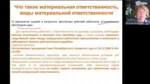 Новый приказ Минтруда о материальной ответственности 251н, начнет действовать с 01.09.2025