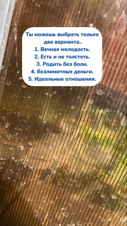 Что выберешь ты?