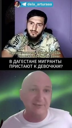 В ДАГЕСТАНЕ МИГРАНТЫ ПРИСТАЮТ К ДЕВОЧКАМ НА УЛИЦЕ?