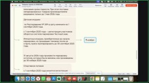 Старт маркировки детских игрушек - ДАТЫ