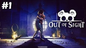 Out of Sight прохождение #1 Пробуждение | Главы 1-3