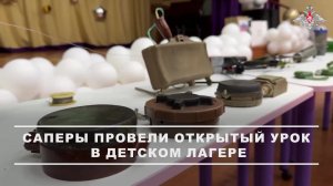 🧨 Военные инженеры Международного противоминного центра провели открытый урок в детском лагере в...