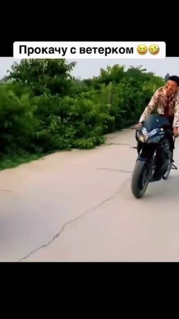 Мотоцикл 🤣