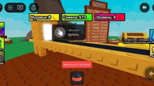 Роблокс игра про муравьëв