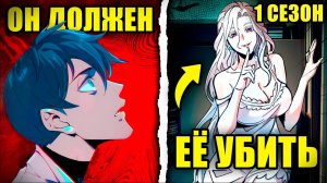 САМЫЙ ОПАСНЫЙ МОНСТР В МИРЕ - ЕГО ЖЕНА 1-й сезон
