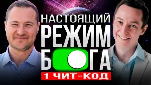 Ты скажешь себе спасибо за то, что посмотрел это видео!