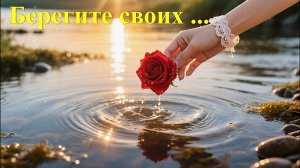 Берегите своих родителей