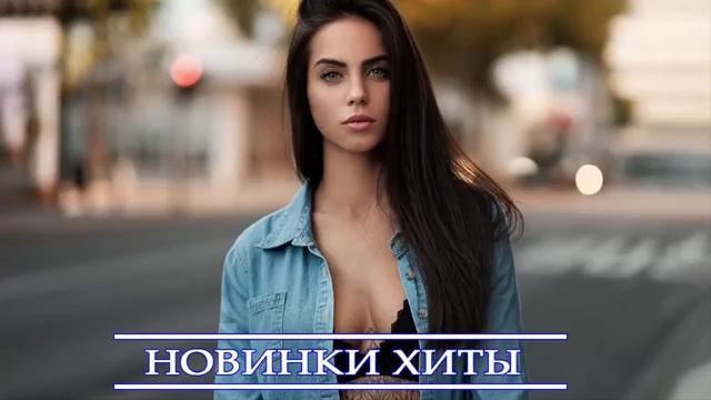 ТОП ХИТЫ 2021 ГОДА ⚡ ЛУЧШИЕ ПЕСНИ НОВАЯ МУЗЫКА ЛЕТА ИЮЛЬ 2021 НОВИНКИ МУЗЫКИ 2021 СЛУШАТЬ ОНЛАЙН