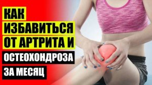 Могут ли от нервов болеть суставы 👵