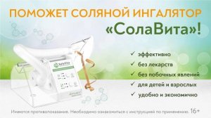 Профилактика простуды и гриппы