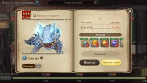 Gran Saga | Босс 7.23 HARD Сакма