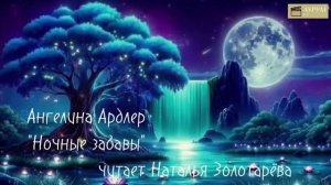 поэзия души