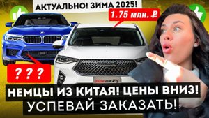 ЧТО ЛУЧШЕ: Чери Тигго или Джип Чироки? Что заказать из Кореи или Китая в 2025.