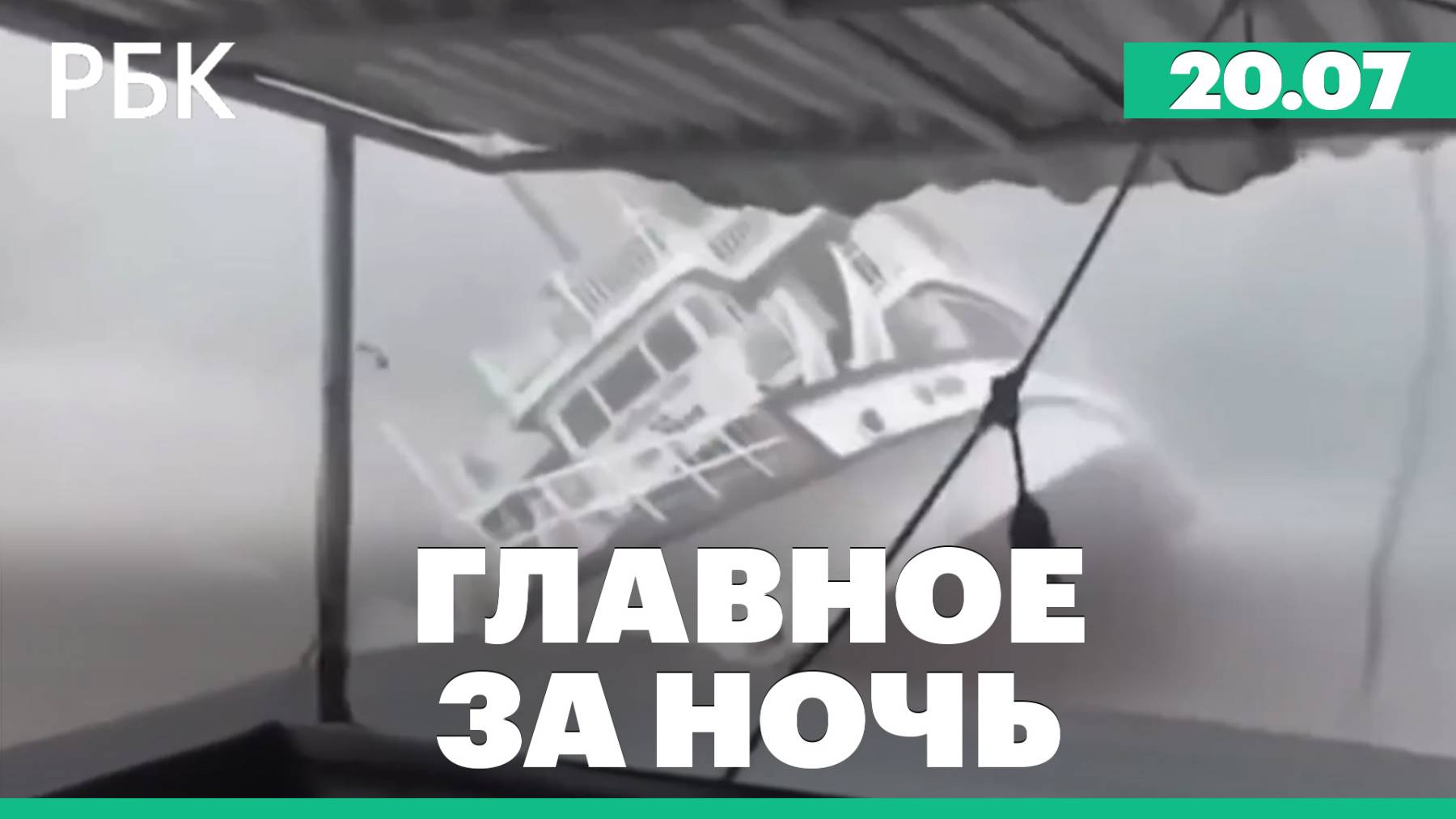 Над Россией за ночь сбили 93 дрона. Судно перевернулось во Вьетнаме