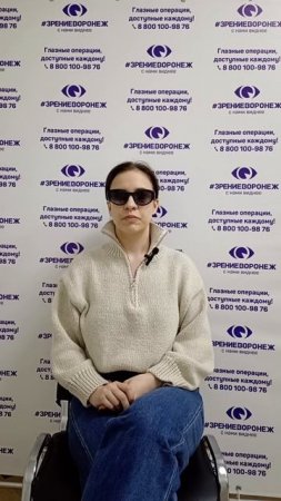 Отзыв о лазерной коррекции зрения в клинике "Зрение Воронеж", 88001009876