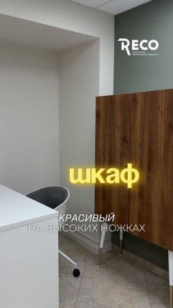 Кабинет врача, в которых ХОЧЕТСЯ вернуться #делаемремонт #вседляремонта #ремонтклиники #больница