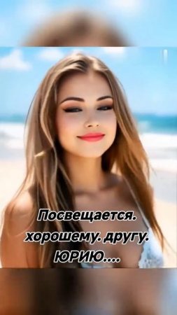 🔴 Счастья и Любви бесконечной🥰🤗💕 #музтрек