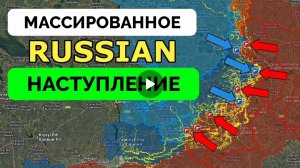 Россия продолжает успешное наступление!Всу контратакуют.