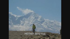 Непал. Айленд-Пик. Часть 1
