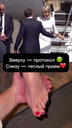 У нас — руку подают даже ножке принцессы. 👠