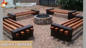 Идеи поделок из дерева своими руками для дома и дачи фото для вдохновения (200)
