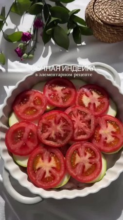 🥩 Сочная индейка с кабачком