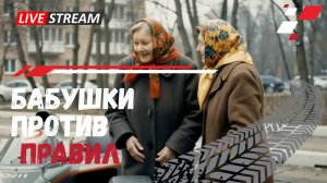 Весь город в шоке от этих необычных бабушек на трассе!