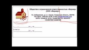 УТОЧНИМ ГОСТ 7.0.97. Реквизиты 01, 02, 03 и 04 (3 часть): герб, эмблема, логотип, ОКУД