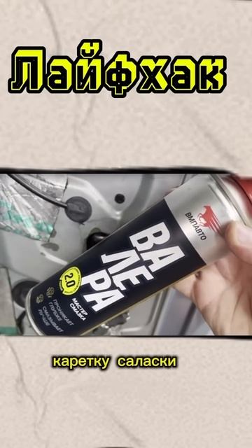 Лайфхак с синим Валерой #валера #синийвалера #sheva #sheva_vaz #shevavaz2114 смотреть онлайн