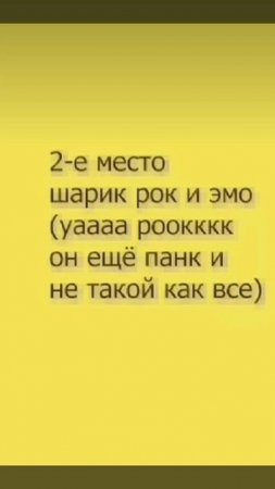 Топ 5 шариков