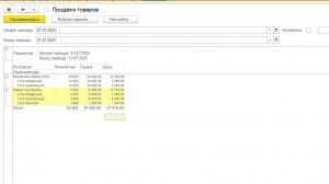 Тестовое задание начинающему программисту 1с