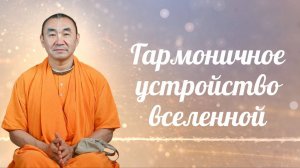 2025.07.19 - ШБ 5.24.1-2, Гармоничное устройство вселенной, Санкт-Петербург - Е. С. Даяван Свами
