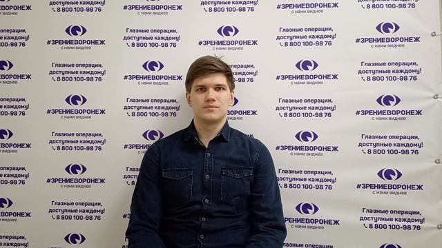 Отзыв о лазерной коррекции зрения в клинике "Зрение Воронеж", 88001009876