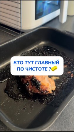 Кто здесь главный по чистоте ?