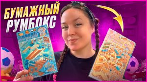 ❤️ Бумажный РУМБОКС KAWAII❤️