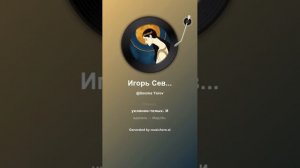 Игорь Северянин Лунные блики 8