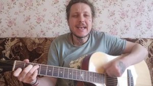 Ляпис Трубецкой - Пастушок (cover)