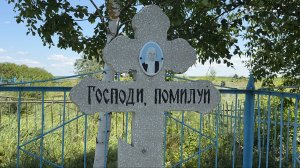 ДОЧЬ, СЫН, МАТЬ, ОТЕЦ  ЛЕЖАТ ВСЕ ВМЕСТЕ. Село ГЛУБОКОЕ (Петропавловск)