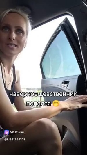 пасажирка